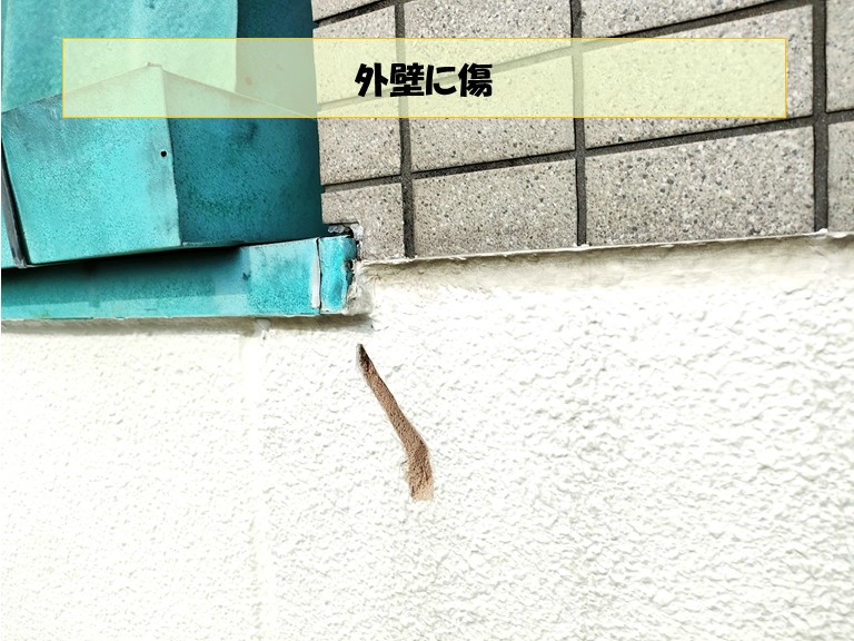 和泉市　外壁に傷